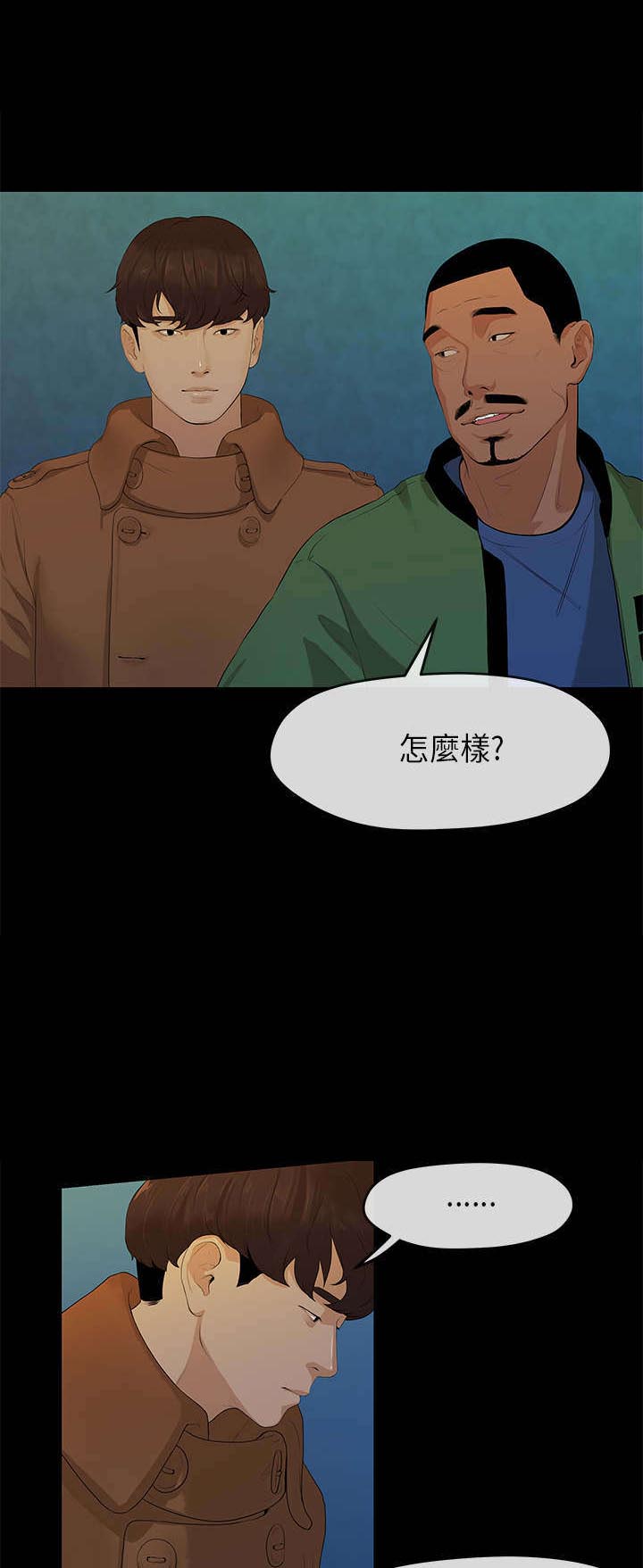 报告学长漫画,第6章：迎新2图