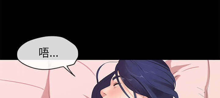 报告学长漫画,第46章：幻觉5图