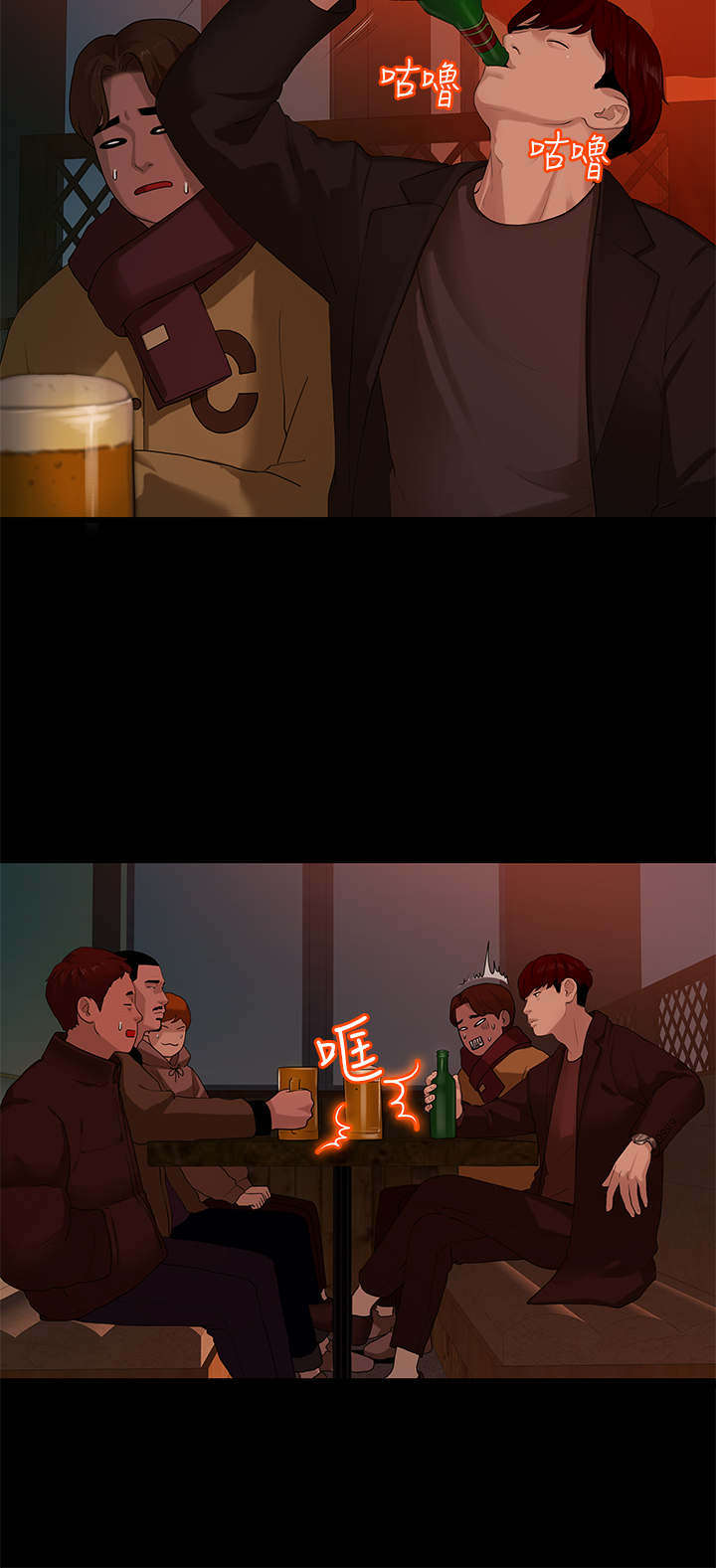 报告学长漫画,第16章：比拼2图