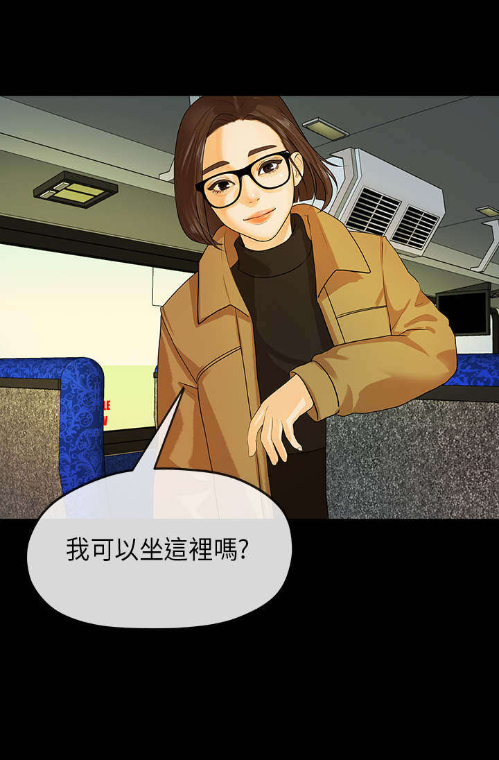 报告学长漫画,第24章：迎新会3图