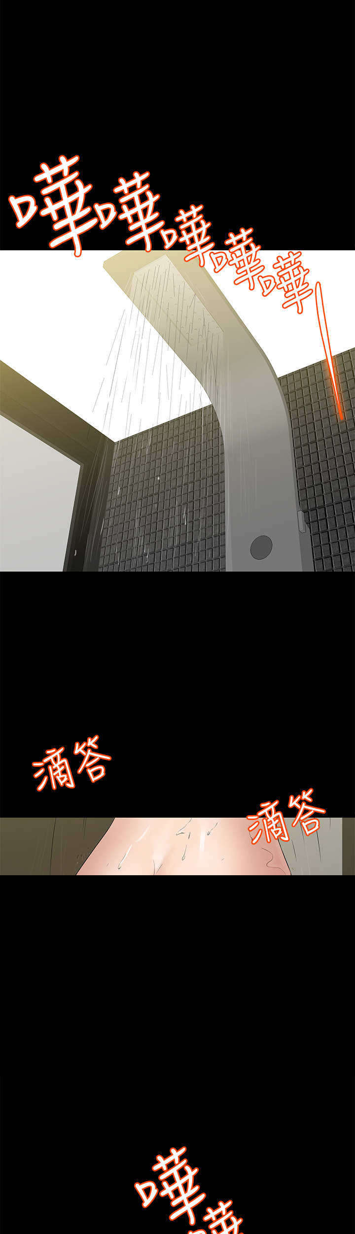 报告学长漫画,第45章：思虑5图