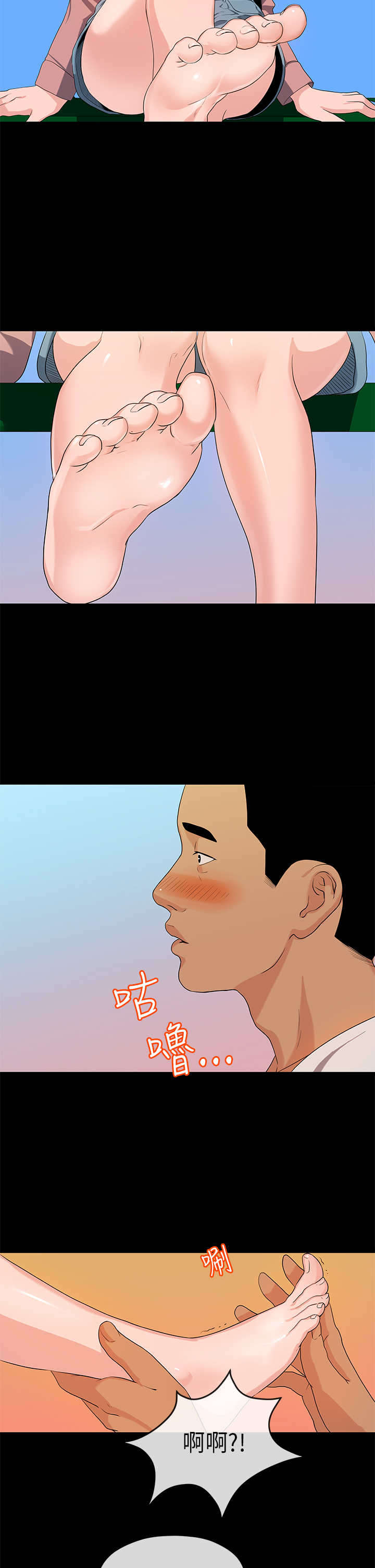 报告学长漫画,第32章：尴尬2图