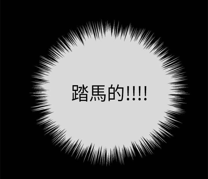 报告学长漫画,第29章：受伤3图