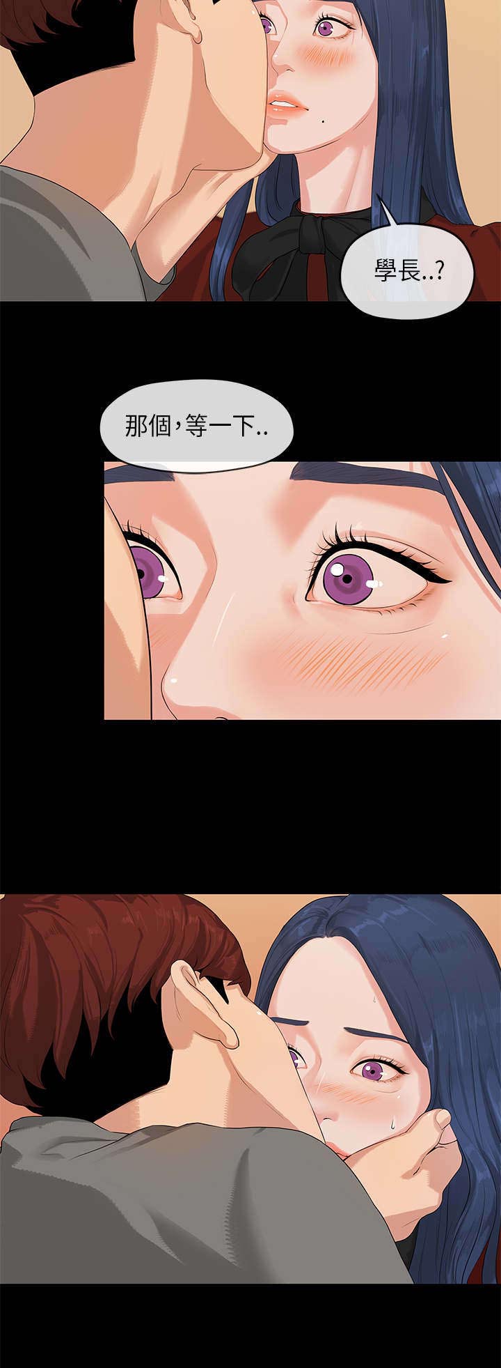 报告学长漫画,第1章：学长2图