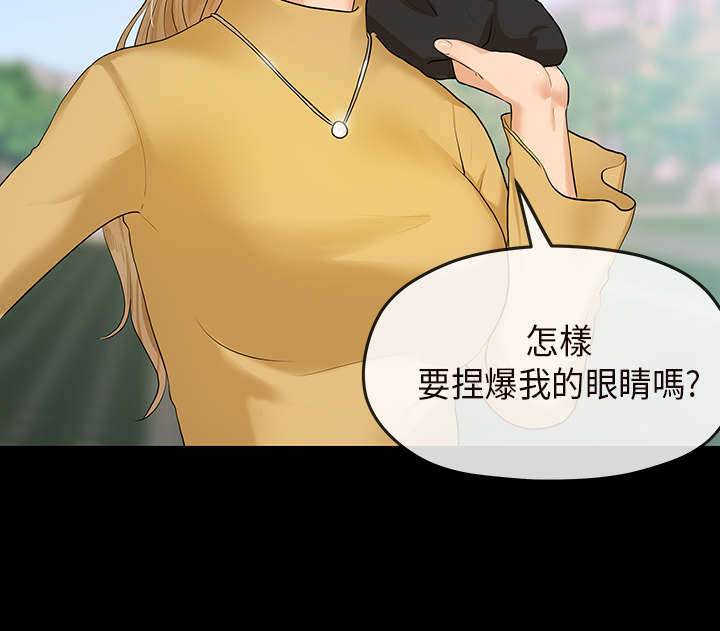 报告学长漫画,第11章：邂逅1图