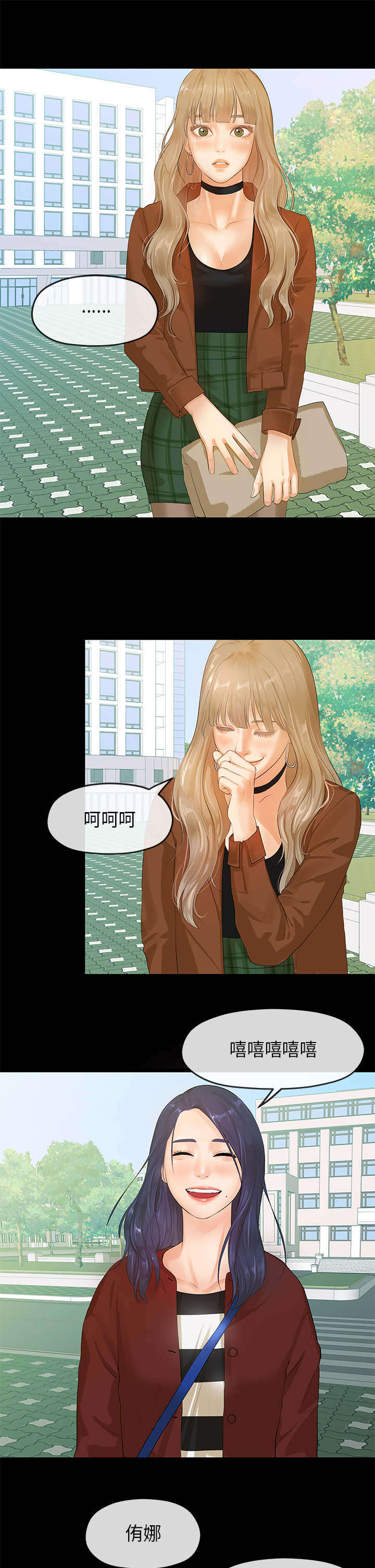 报告学长漫画,第8章：新生5图