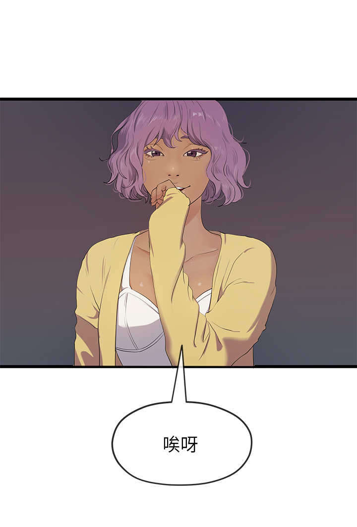 报告学长漫画,第38章：巧遇2图