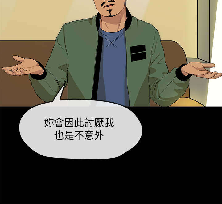 报告学长漫画,第4章：阴谋2图