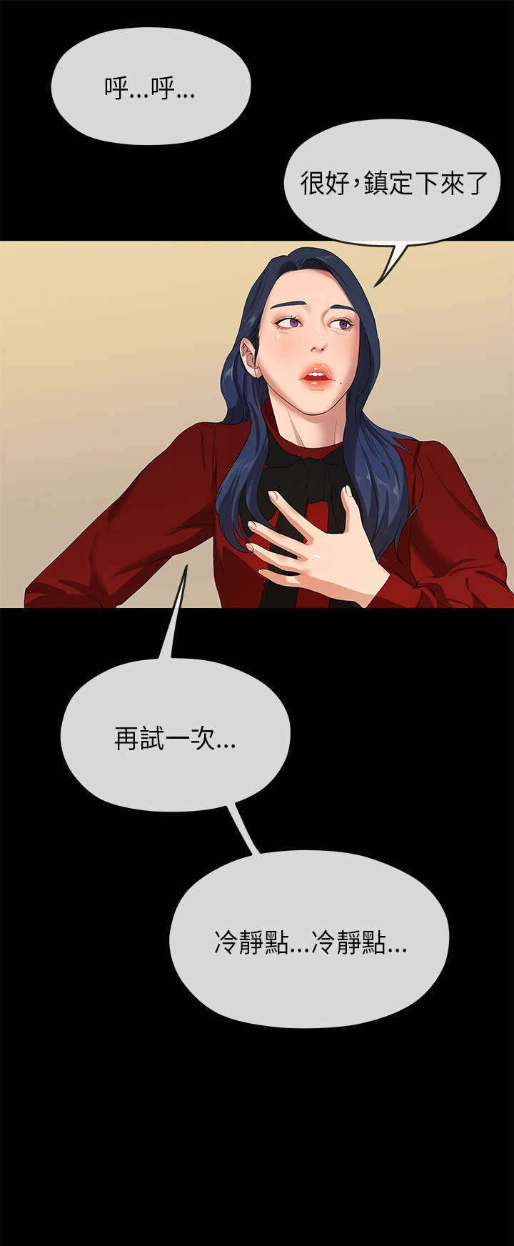 报告学长漫画,第48章：登门4图