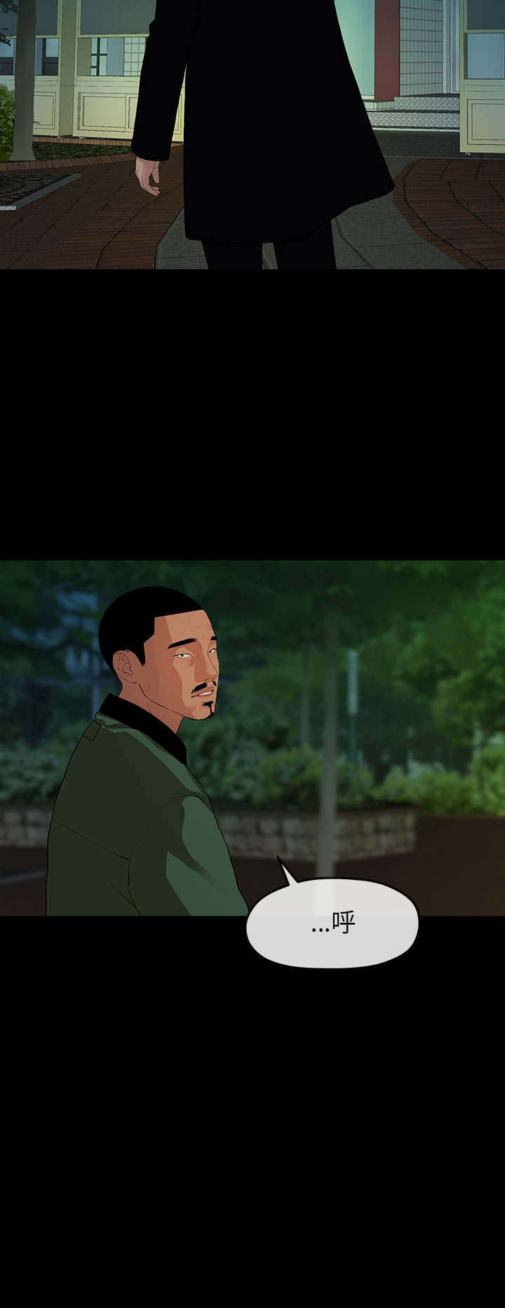 报告学长漫画,第19章：迷醉3图