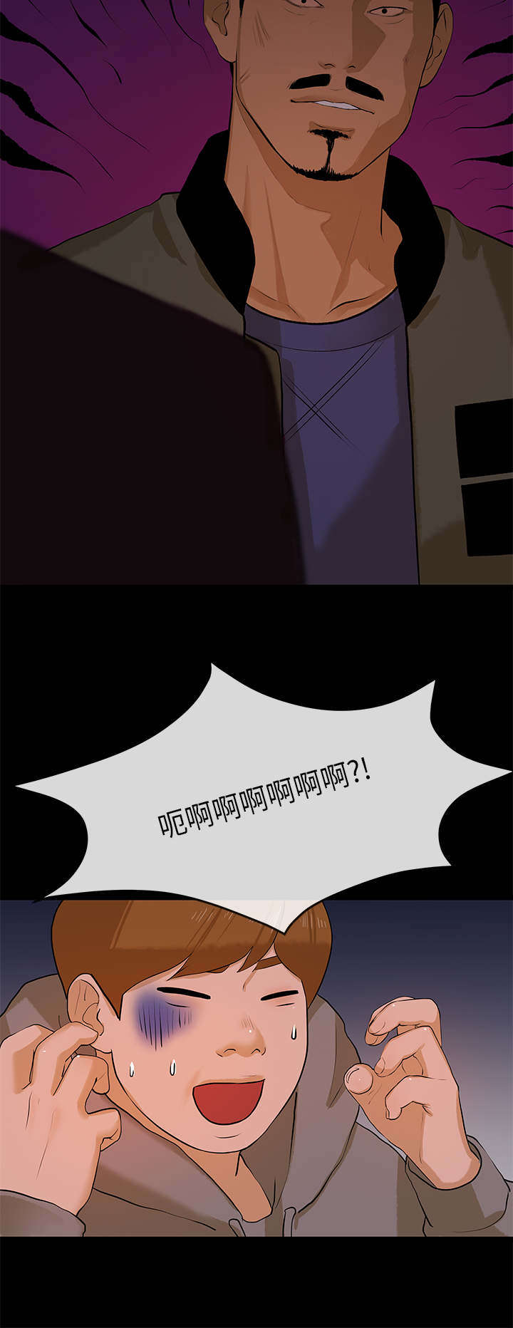 报告学长漫画,第15章：挡酒4图