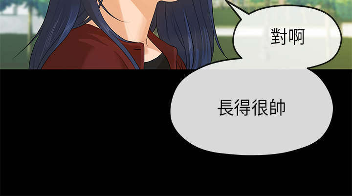 报告学长漫画,第12章：心虚3图
