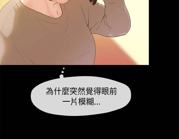 报告学长漫画,第5章：阴谋23图