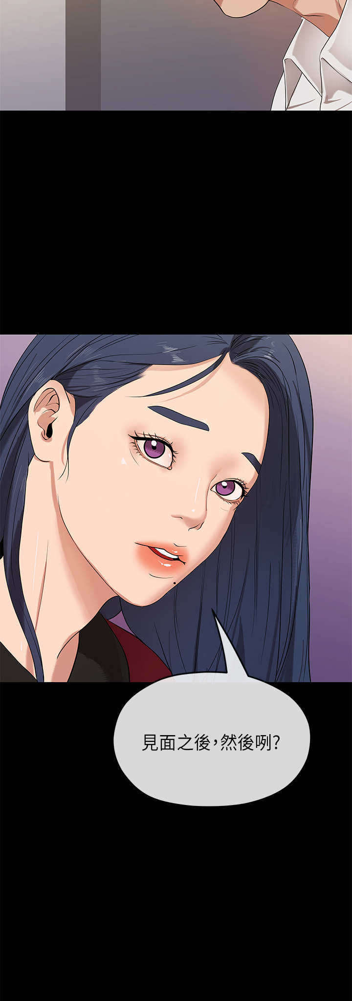 报告学长漫画,第45章：思虑5图