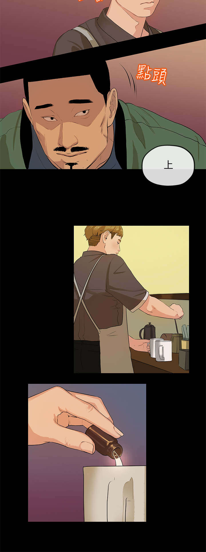 报告学长漫画,第4章：阴谋1图