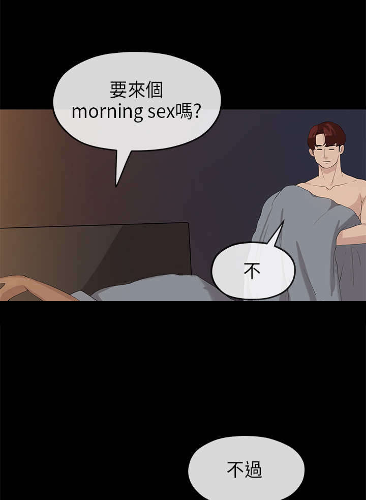 报告学长漫画,第36章：猎物5图