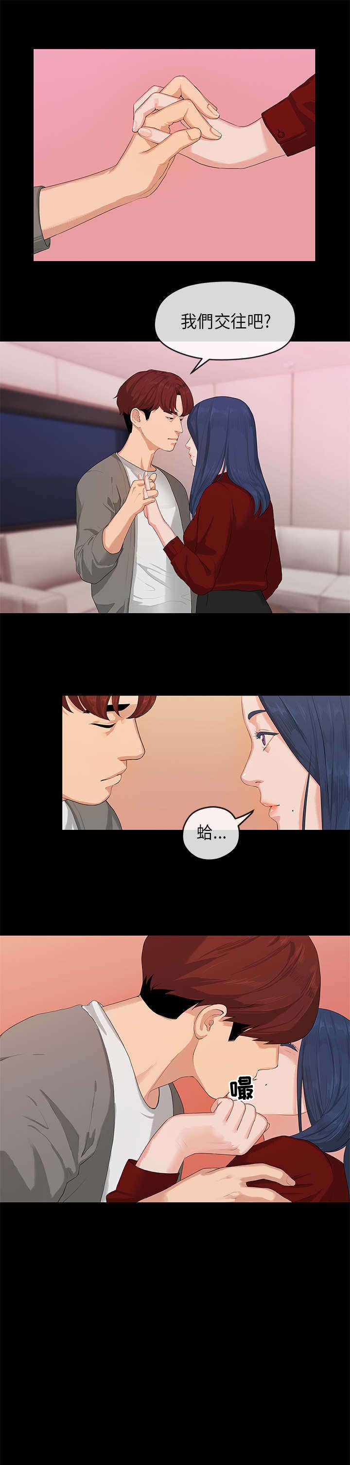 报告学长漫画,第2章：迷茫2图