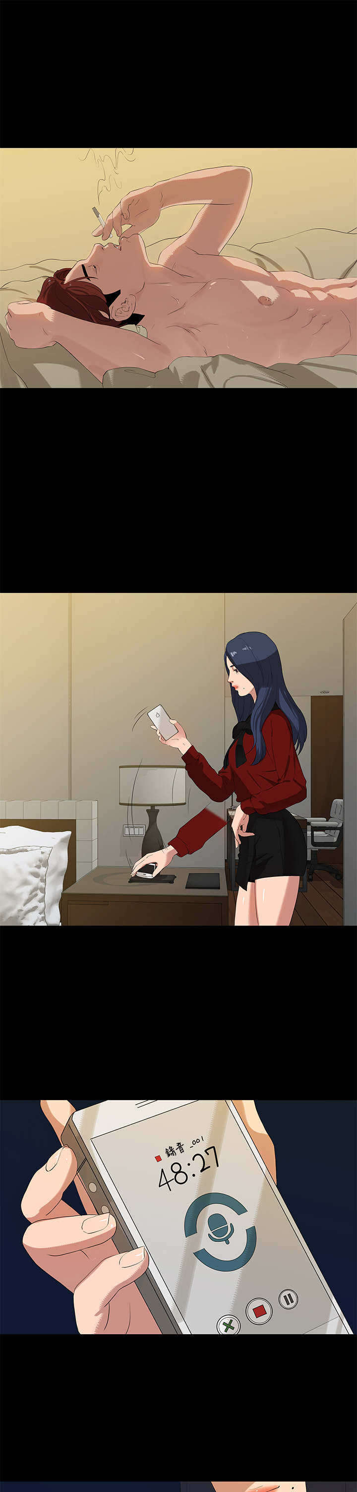 报告学长漫画,第49章：复杂3图