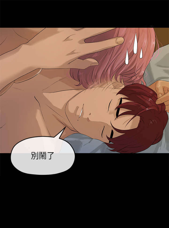 报告学长漫画,第7章：宿命4图