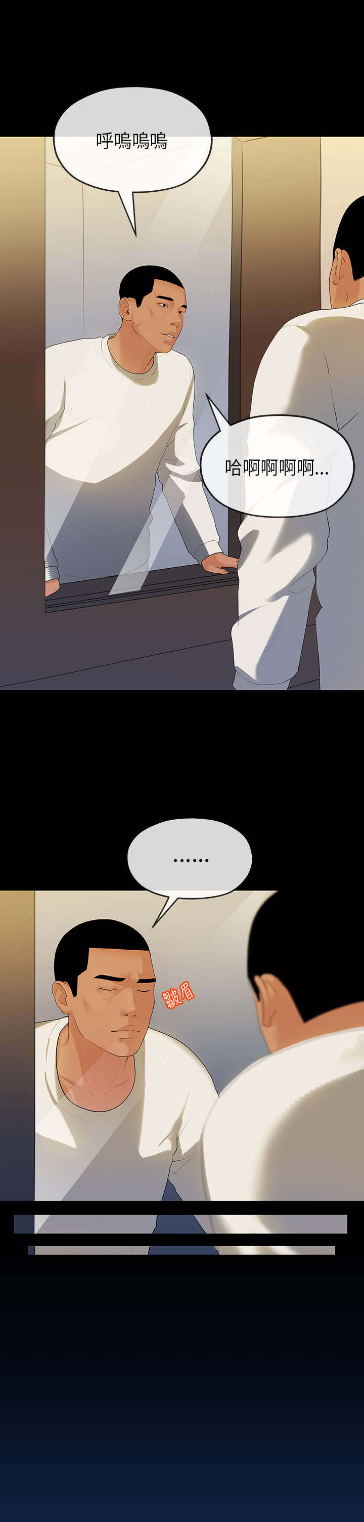 报告学长漫画,第30章：缘由4图