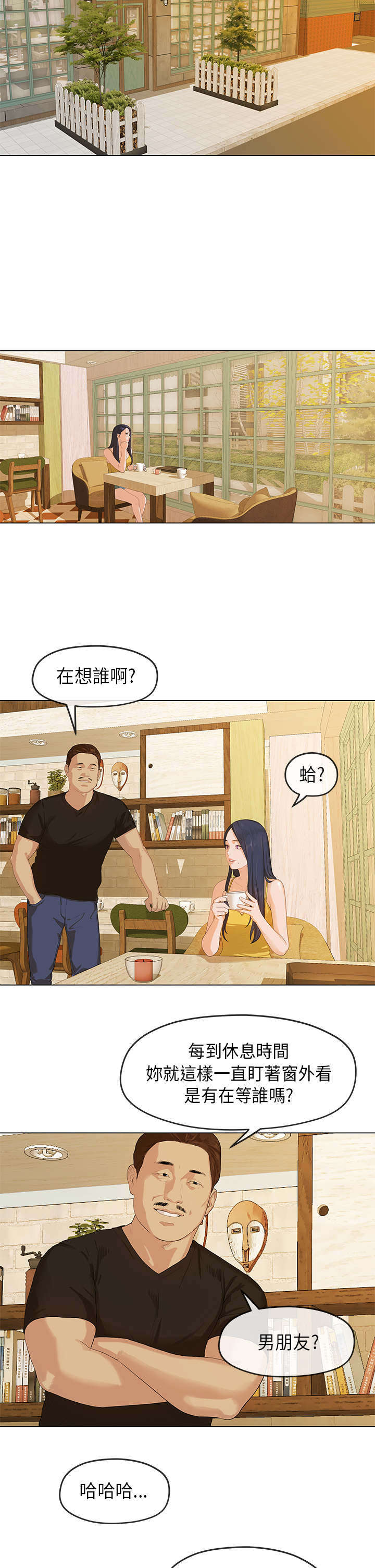 报告学长漫画,第2章：迷茫3图