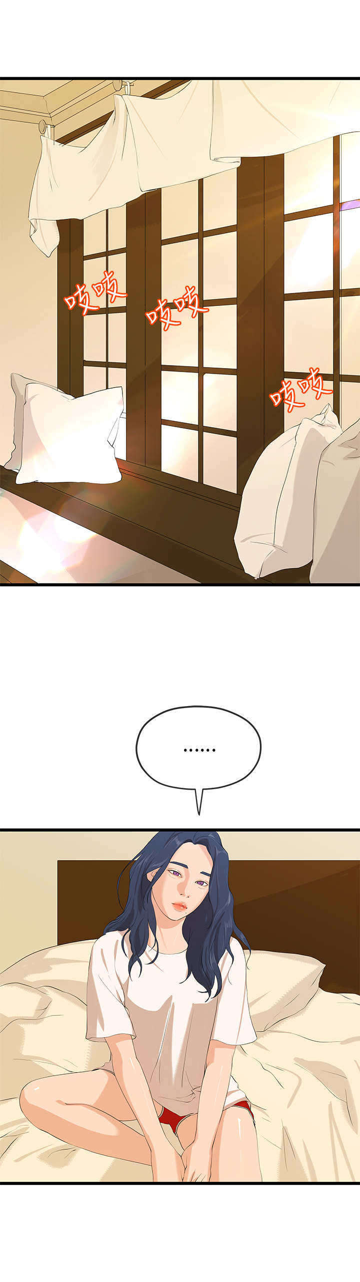 报告学长漫画,第47章：梦境2图