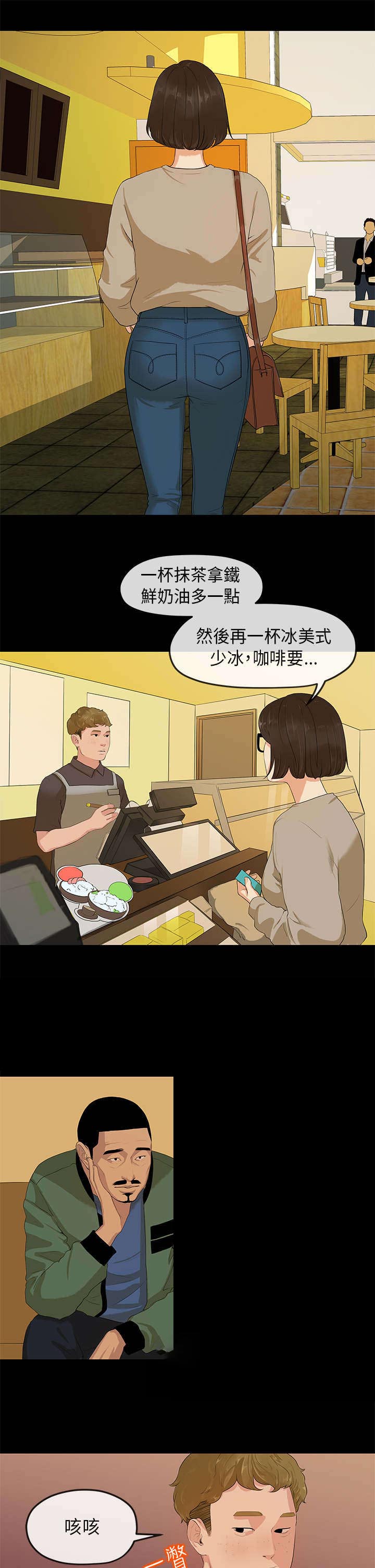 报告学长漫画,第4章：阴谋5图