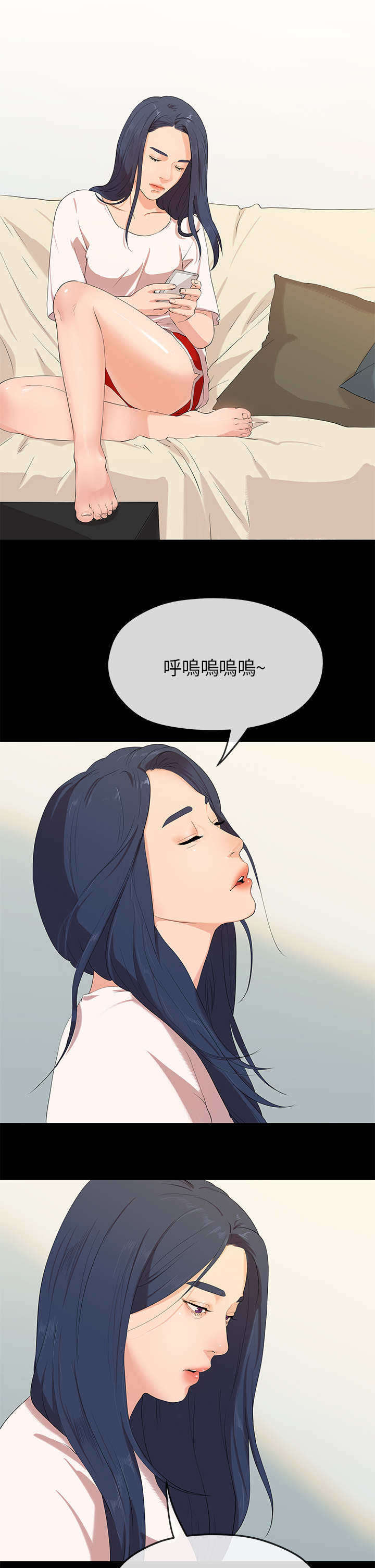 报告学长漫画,第50章：揭露1图
