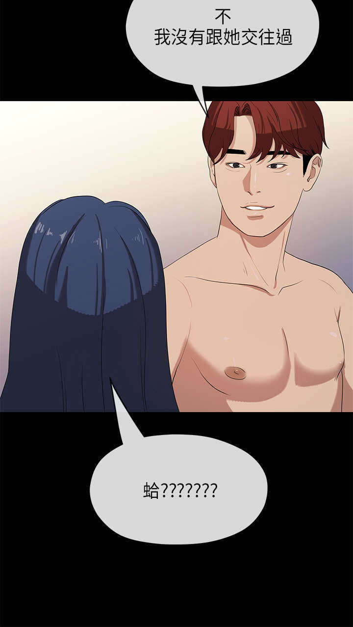 报告学长漫画,第44章：责任3图