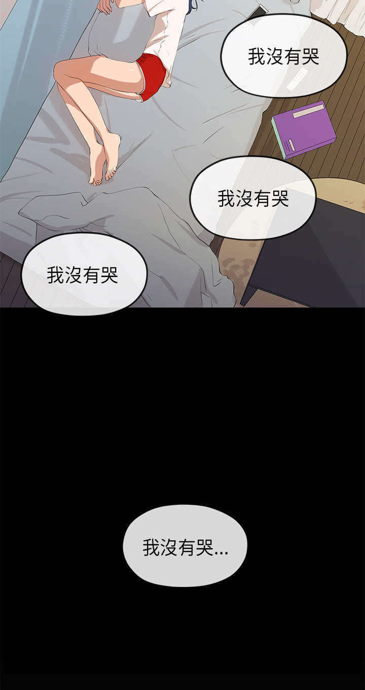 报告学长漫画,第47章：梦境1图