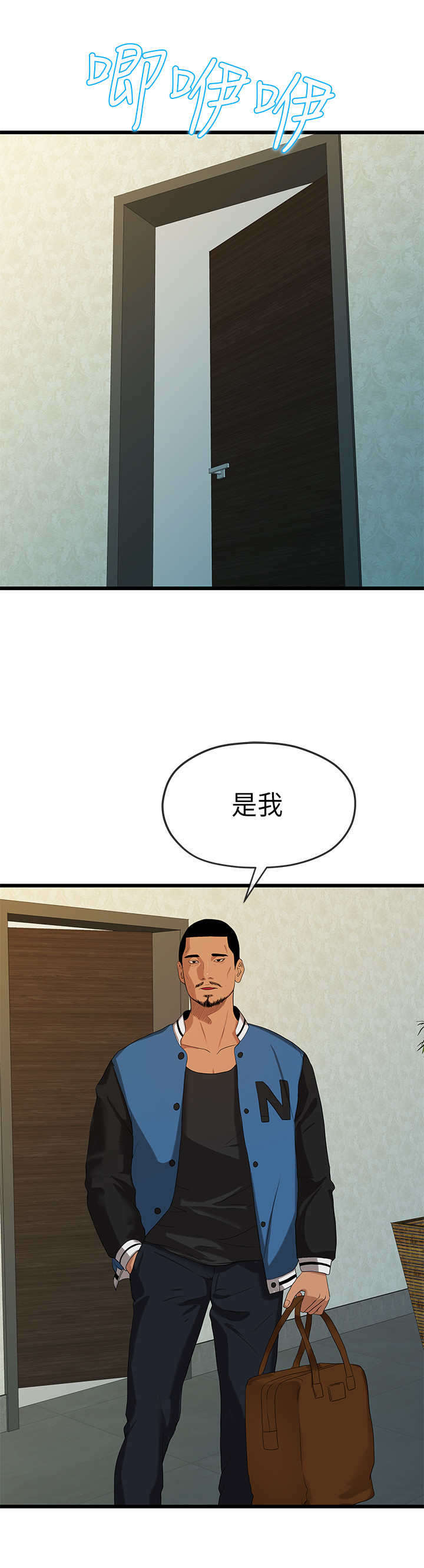 报告学长漫画,第38章：巧遇4图