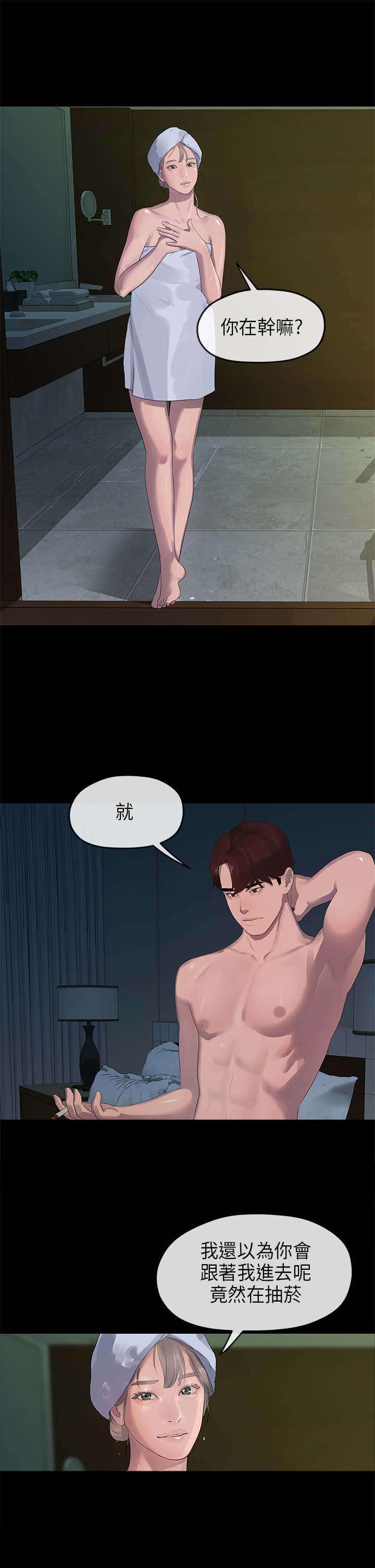 报告学长漫画,第23章：前夜5图