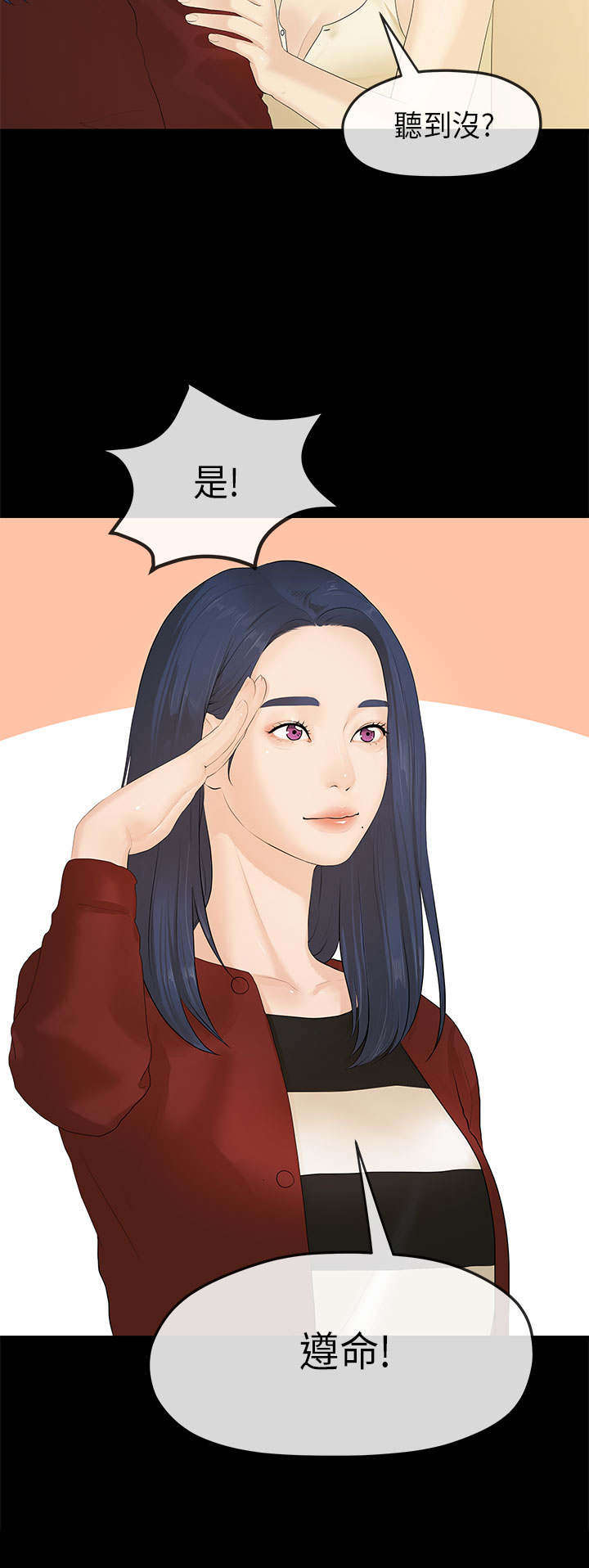 报告学长漫画,第21章：酒醒4图