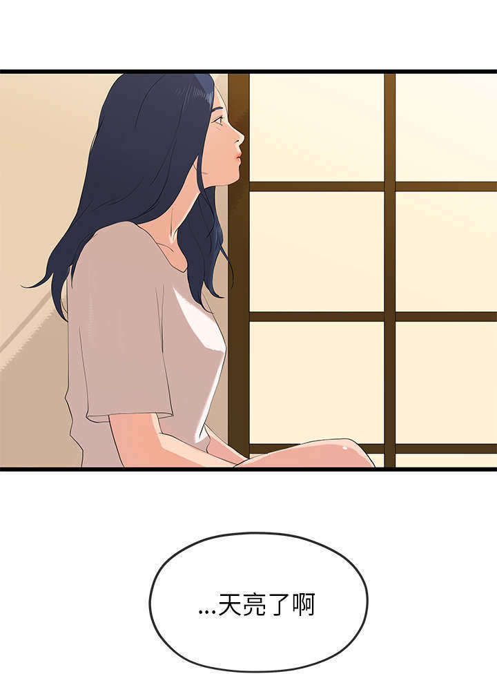 报告学长漫画,第47章：梦境3图