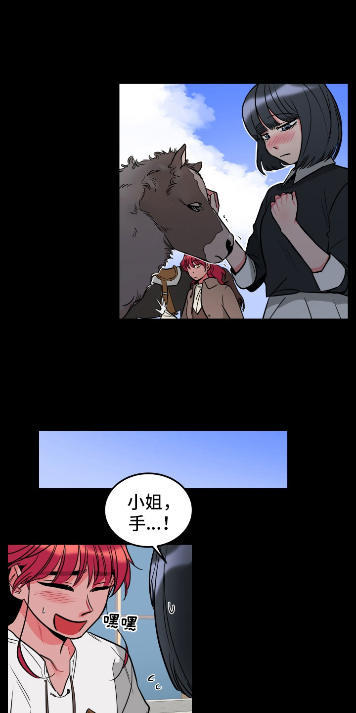 主人与猫咪的日常漫画,第11章：回忆2图