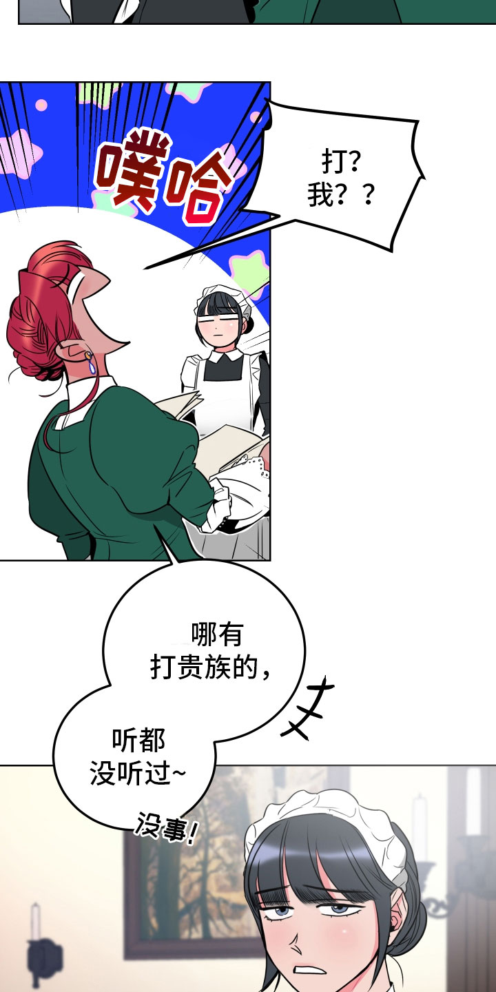 主人与小狗的头像漫画,第2章：惩罚3图