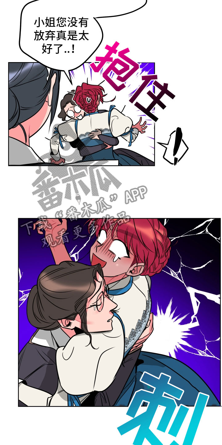 主人与小狗题材的电影漫画,第12章：教学4图