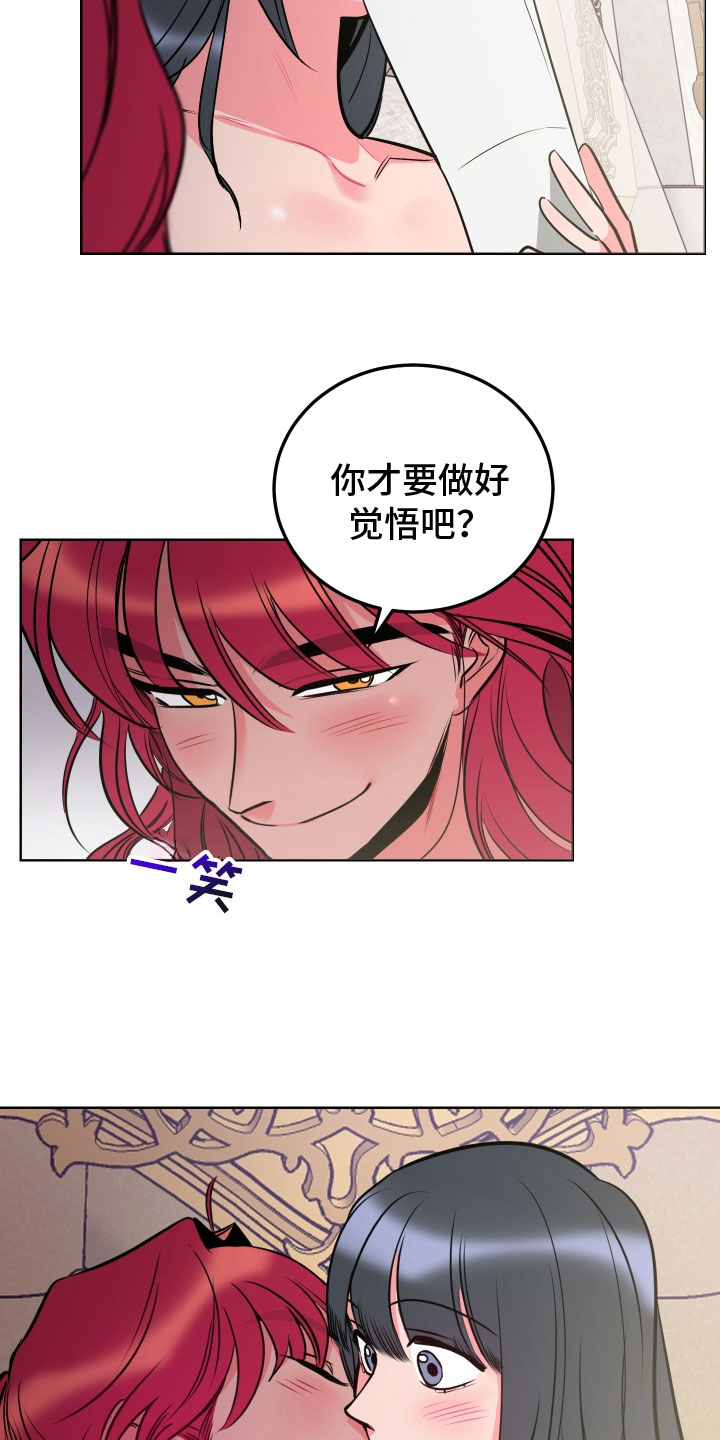 主人与女仆漫画,第12章：教学4图