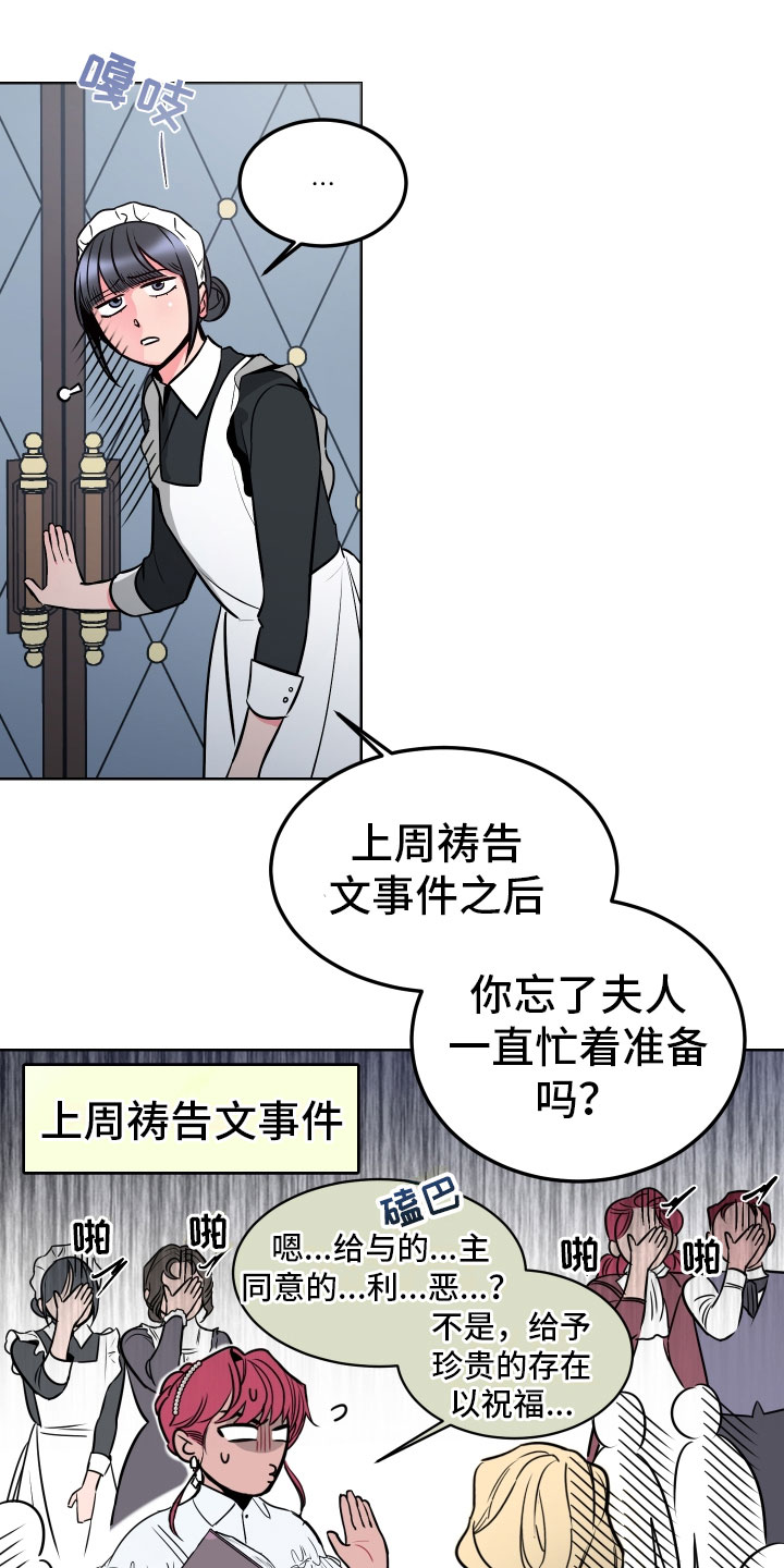 主人与小狗的头像漫画,第2章：惩罚1图