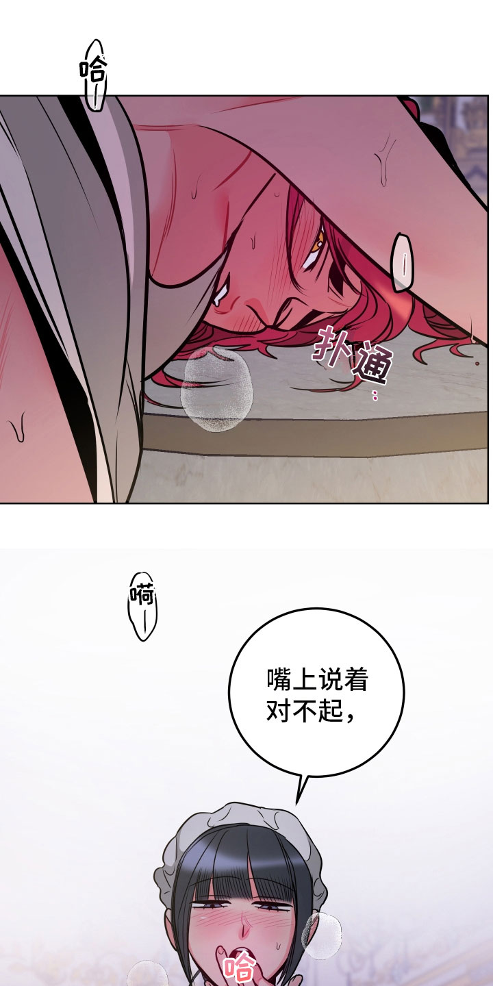 主人与狗狗告别漫画,第8章：愿望2图