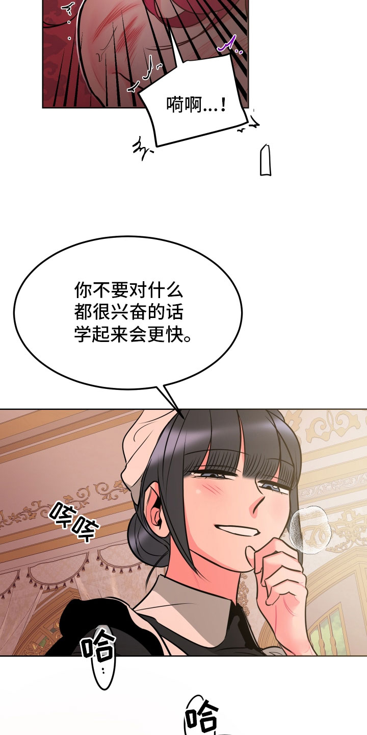 主人与小狗题材的电影漫画,第12章：教学4图