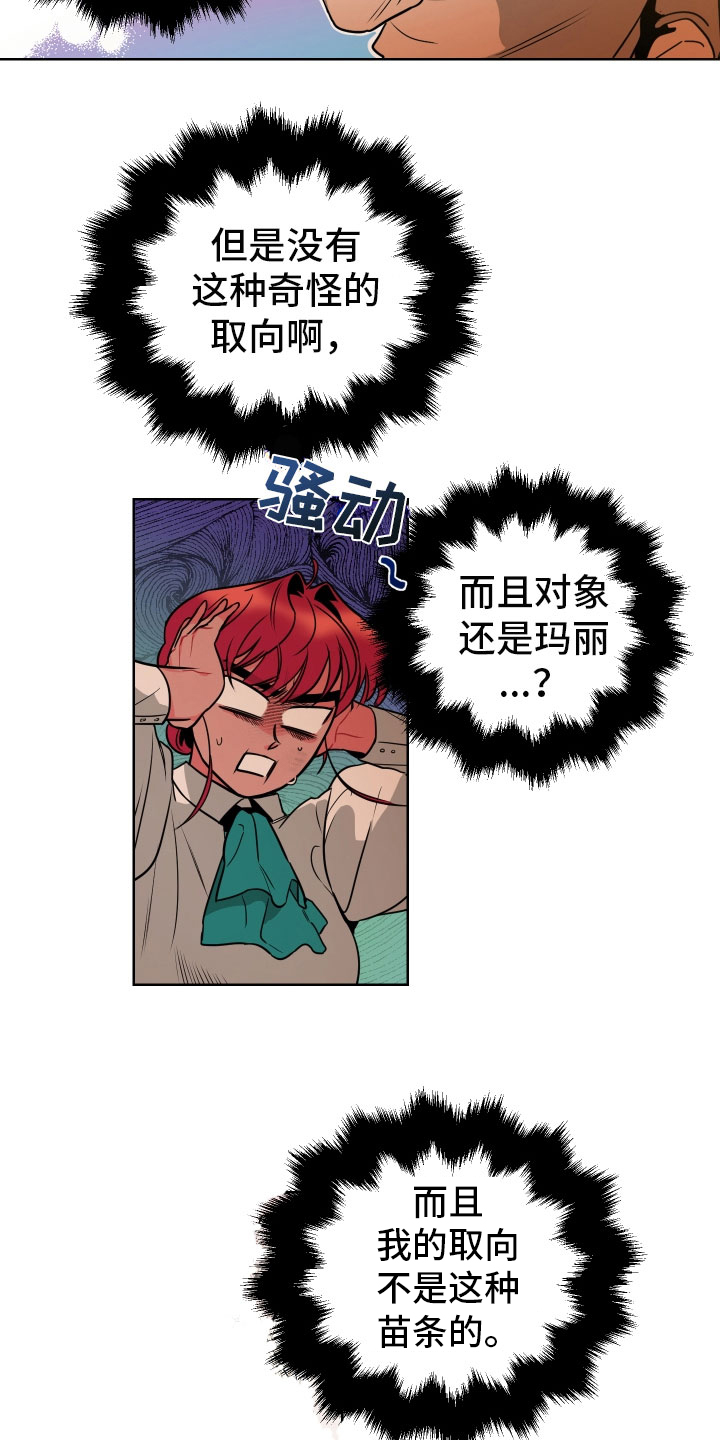 主人与狗狗分离11年重逢场面感人漫画,第3章：梦境2图