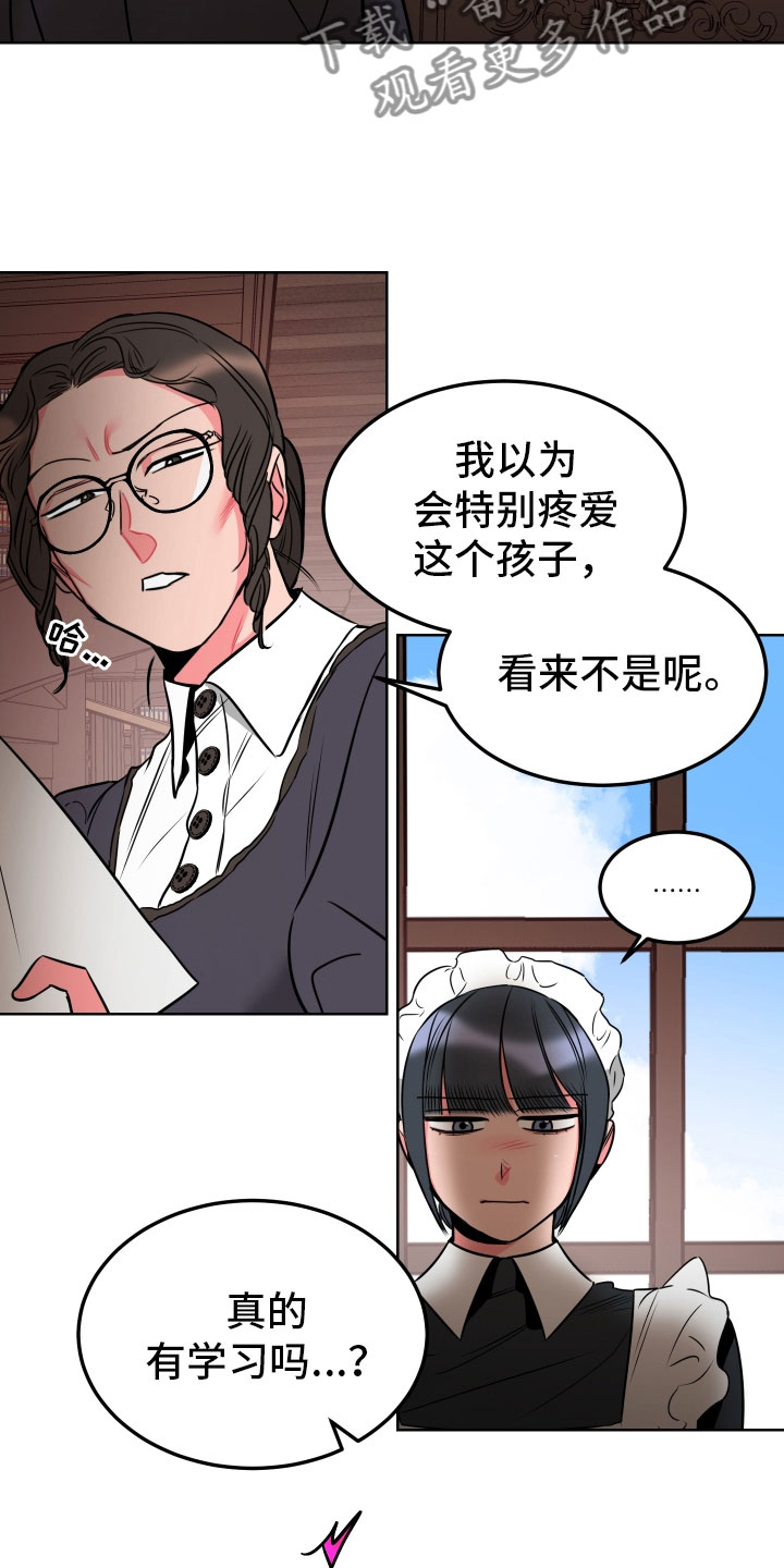 主人与宠物告别漫画,第4章：再次受罚2图