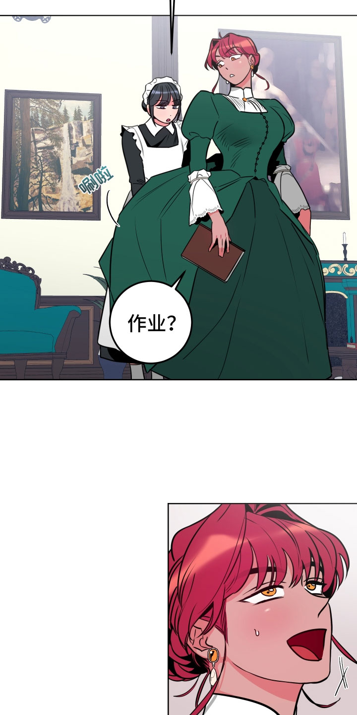 主人与狗狗攀岩趣事漫画,第1章：不可爱的玛丽3图