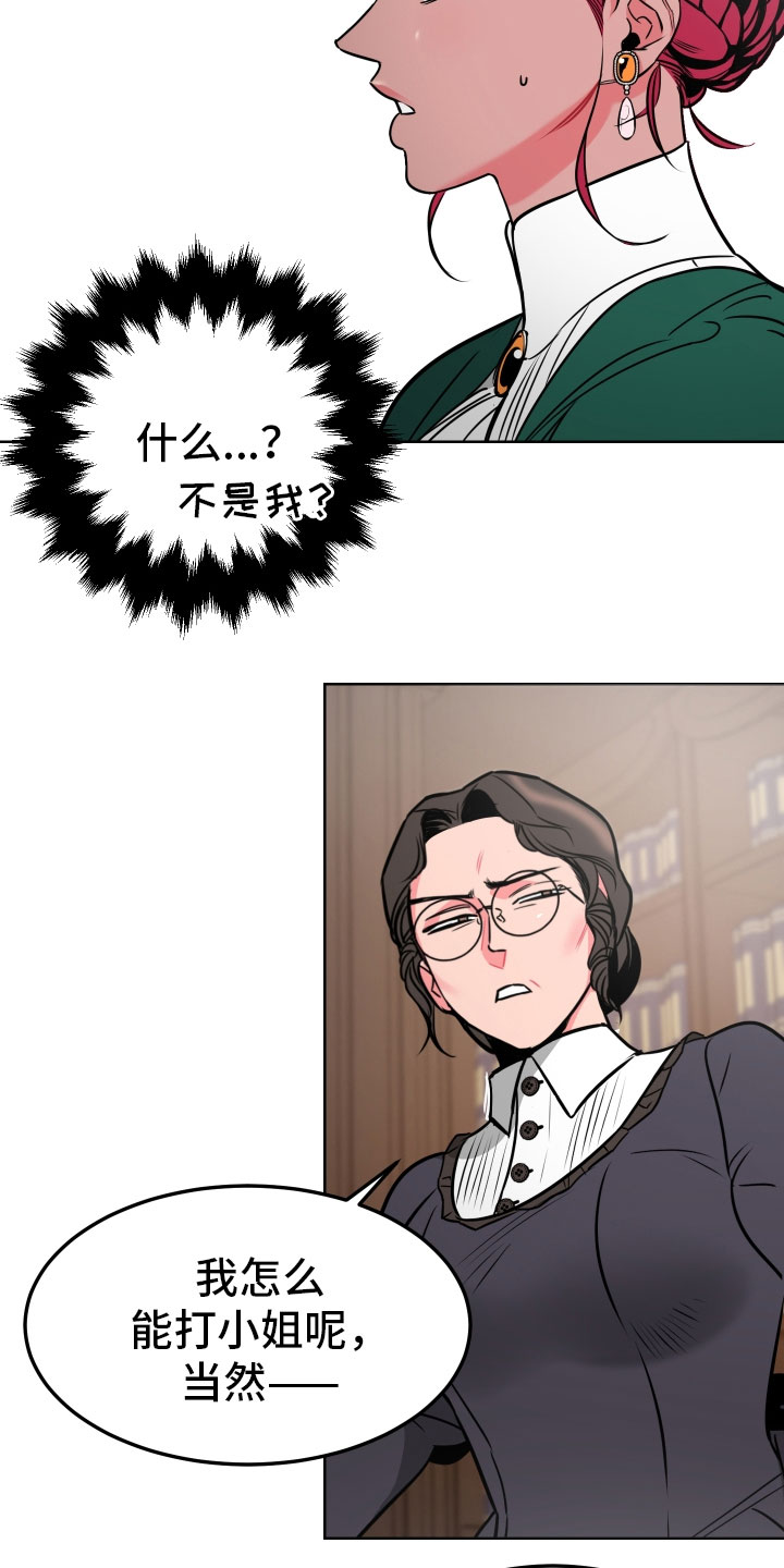 主人与狗狗攀岩趣事漫画,第2章：惩罚5图