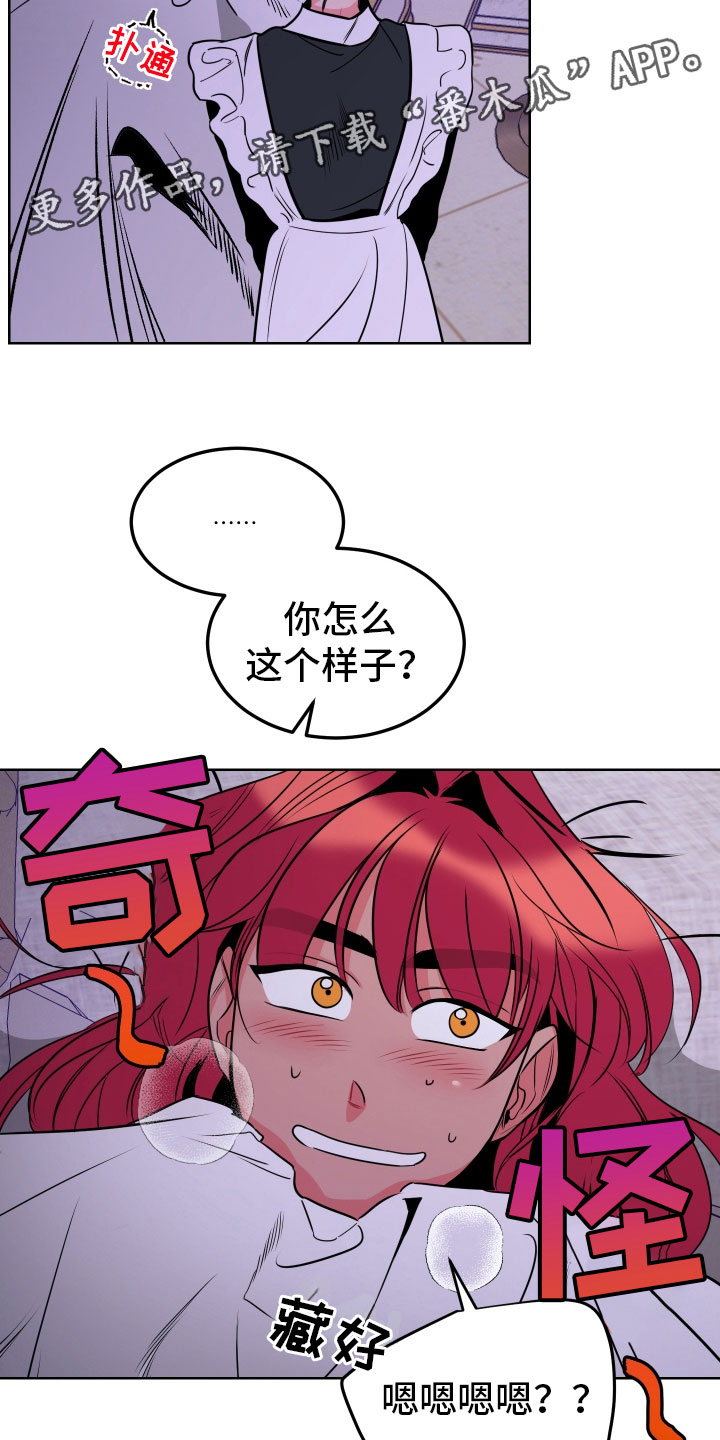 主人与狗狗背影图片漫画,第5章：口不择言5图