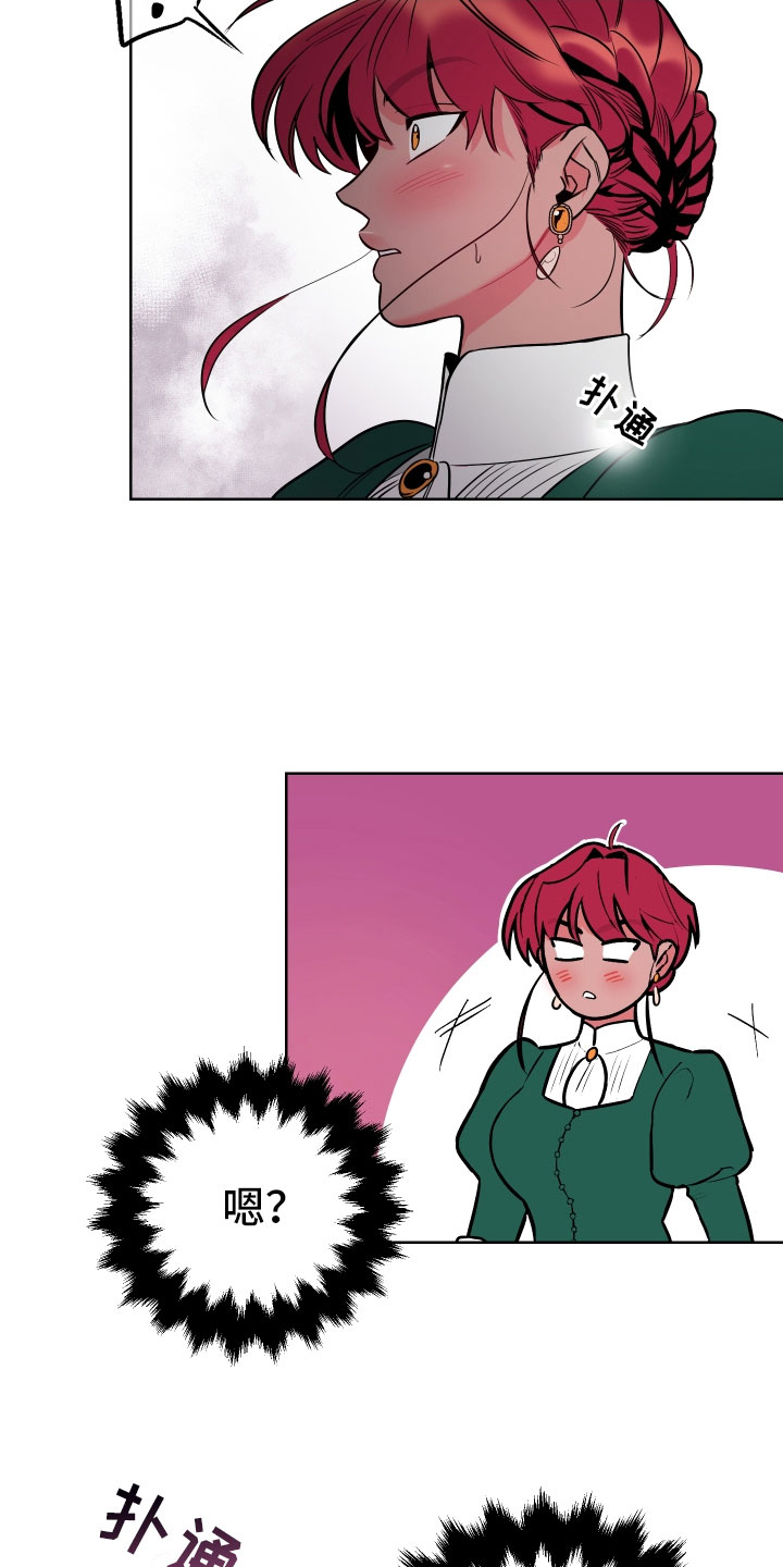 主人与宠物的合照不露脸漫画,第2章：惩罚3图