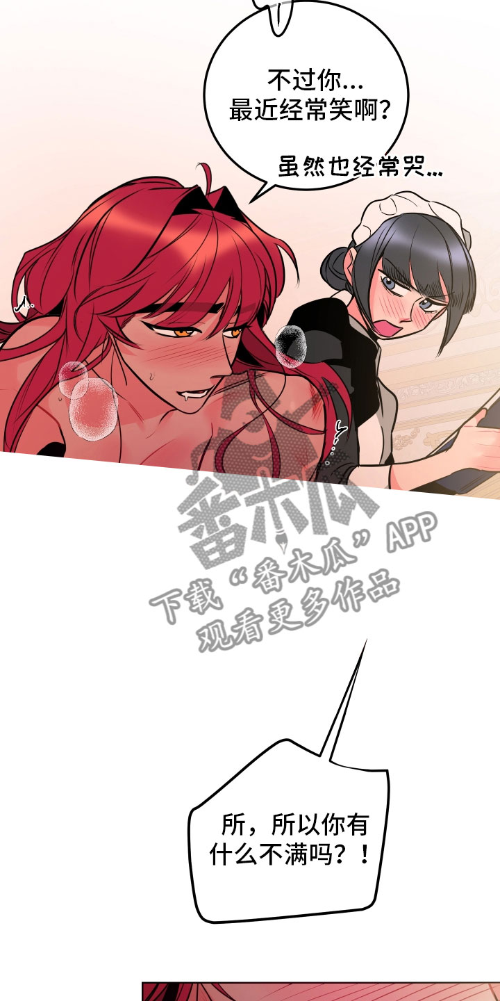 主人与小狗题材的电影漫画,第12章：教学5图