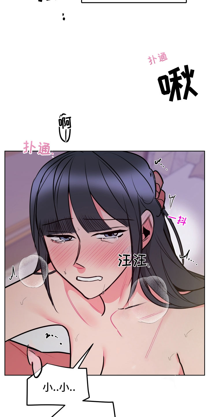 主人与狗狗攀岩趣事漫画,第10章：想起来了5图