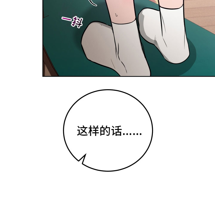 主人与宠物告别漫画,第4章：再次受罚1图